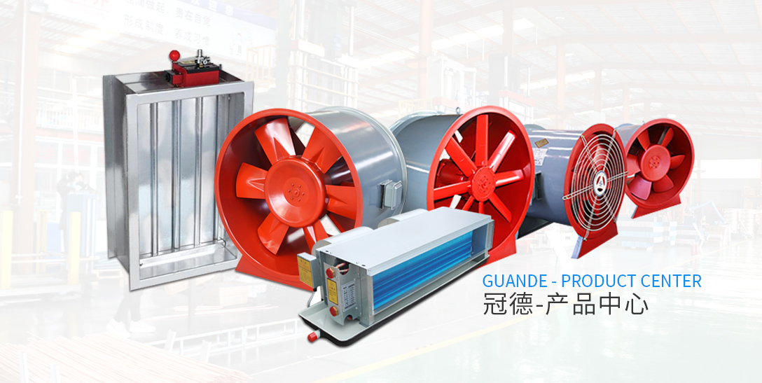 排煙風(fēng)機(jī)
