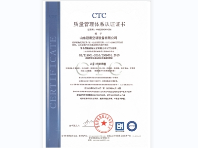 冠德空調(diào)-管理體系證書(shū)