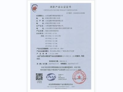 冠德空調(diào)-防火閥3C認(rèn)證